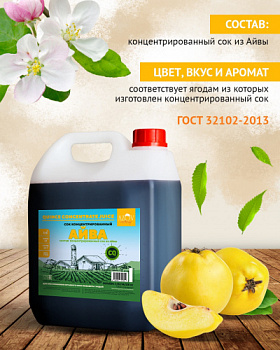 Айва-Ozon-03_—_крупный_размер