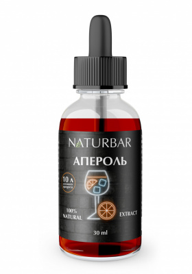 Апероль