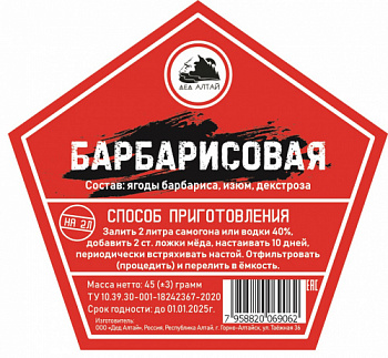 барбарисовая42