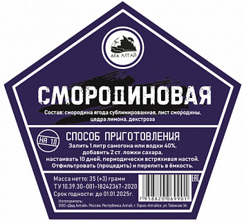 смородиновая7