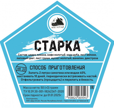 старка1