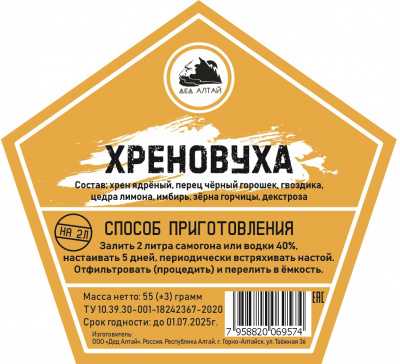 хреновуха2