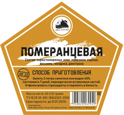 Померанцевая5
