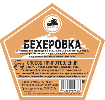 бехеровка6