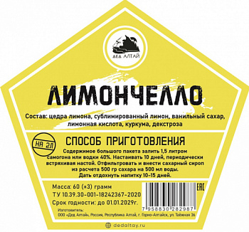 лимончелло