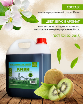 Киви-Ozon-03_—_крупный_размер