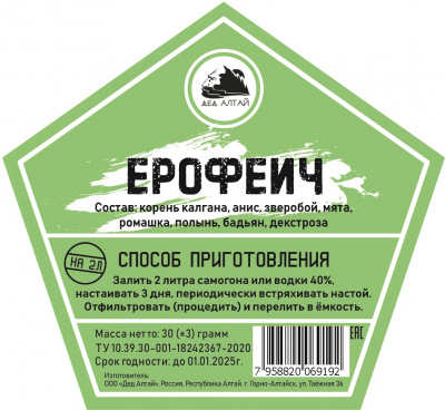 ерофеис1