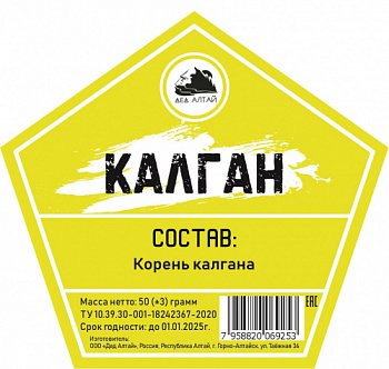 калган5